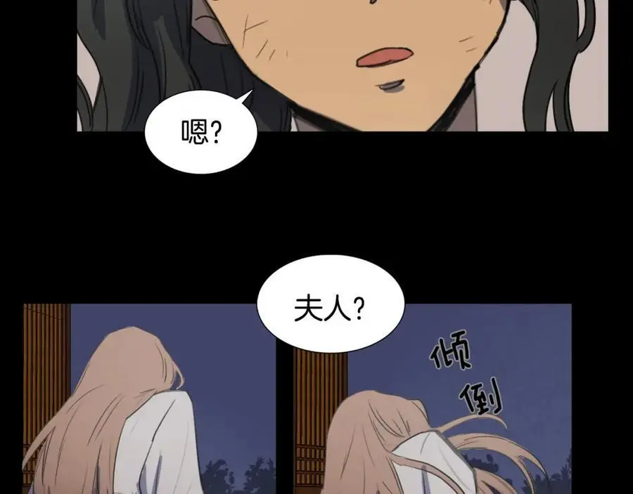 清儿传媒漫画,第25话 为了让自己活下去1图