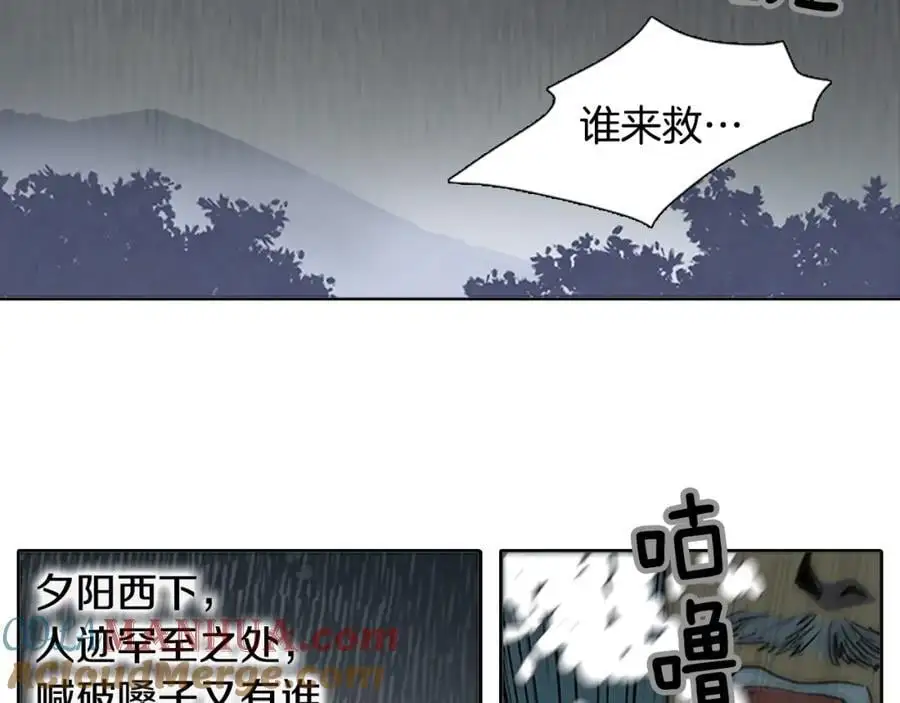 清儿传漫画解说漫画,第64话 命运的安排2图
