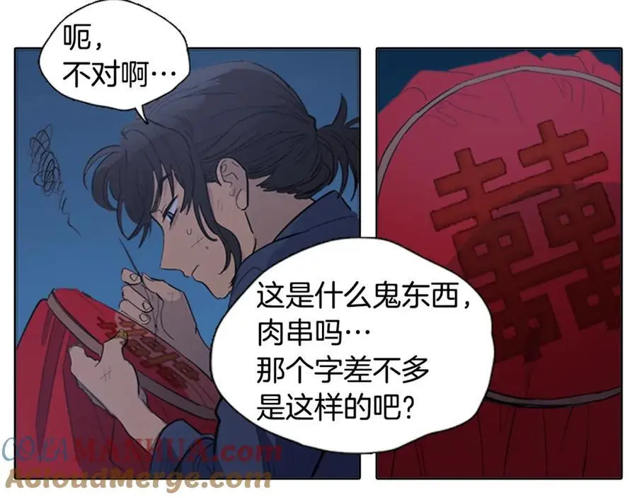 清儿传漫画解说漫画,特别篇 两人的典礼1图