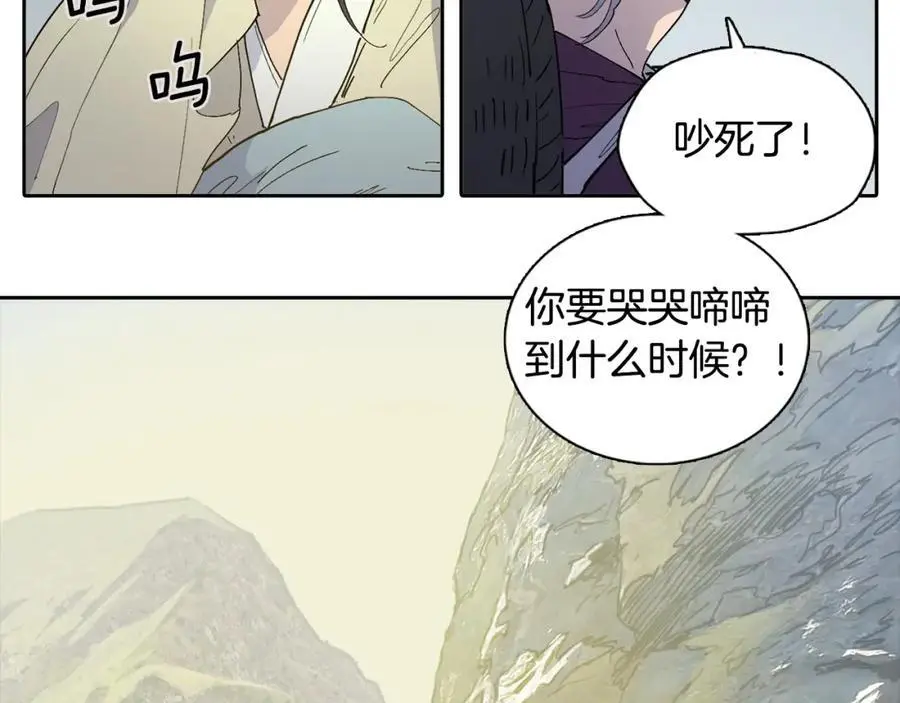 清儿传媒漫画,番外 新的人生（上）2图