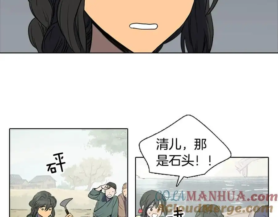 清儿传漫画解说漫画,第38话 幸好你回来了2图