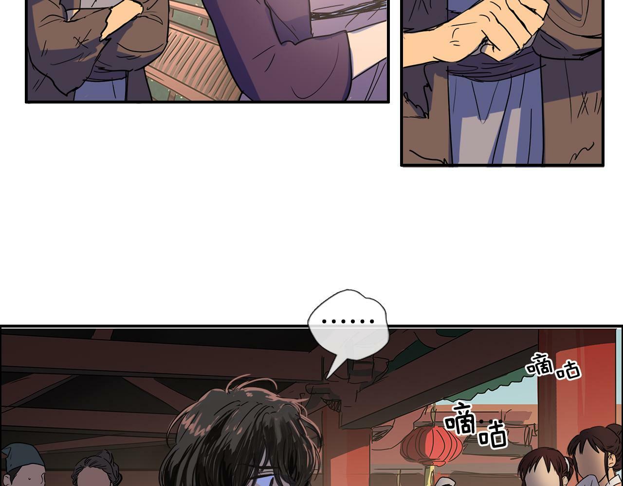 清儿传漫画解说漫画,第3话 为新娘插花1图