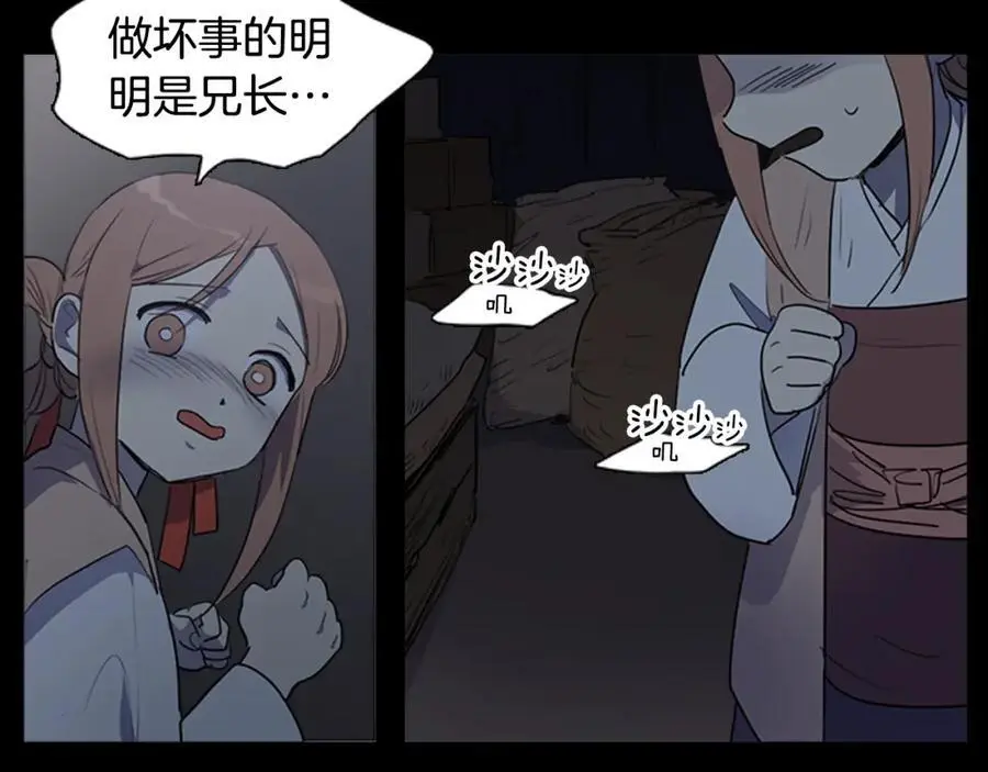 清儿传媒漫画,第57话 仓库里的记忆1图