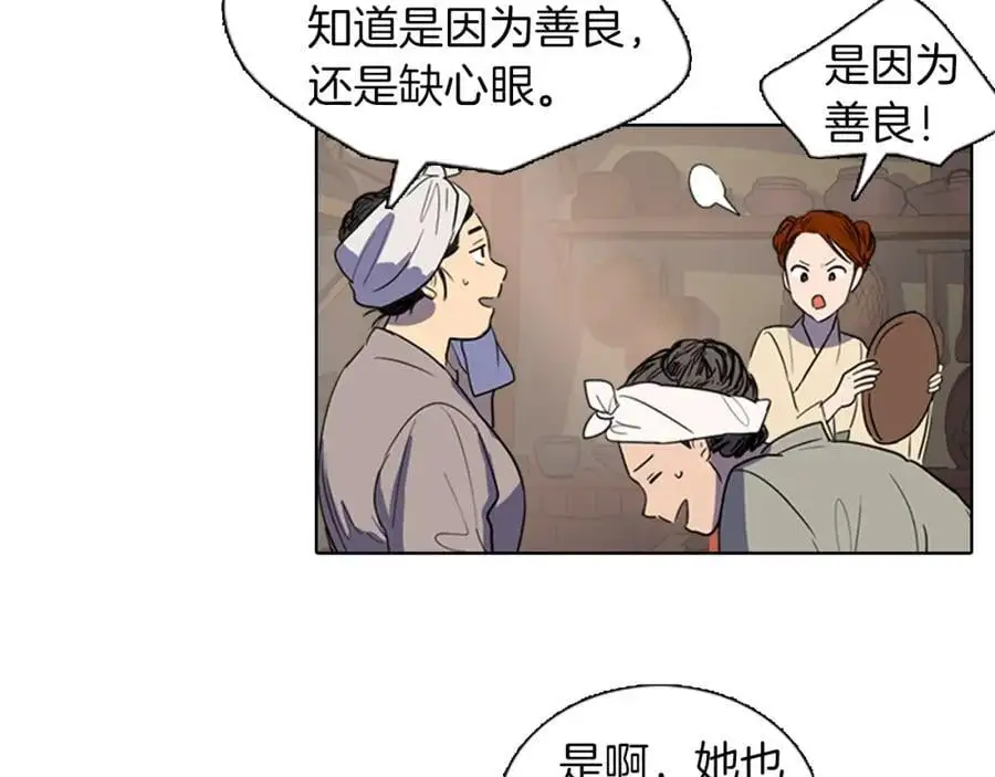 清儿传媒漫画,第26话 被爱的力量2图
