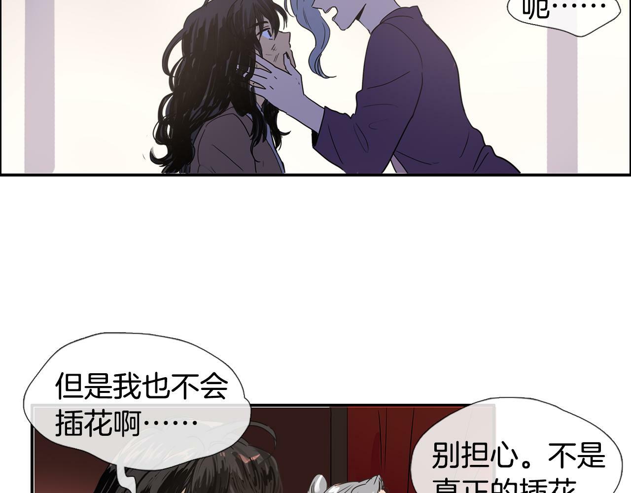 清儿传原名漫画,第3话 为新娘插花1图