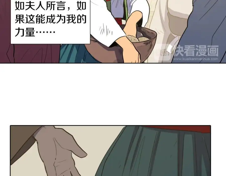 清儿传漫画免费漫画,第28话 你怎会变得如此胆小？1图