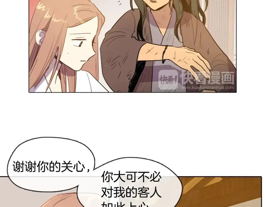清儿传媒漫画,第9话 解除误会的方法1图