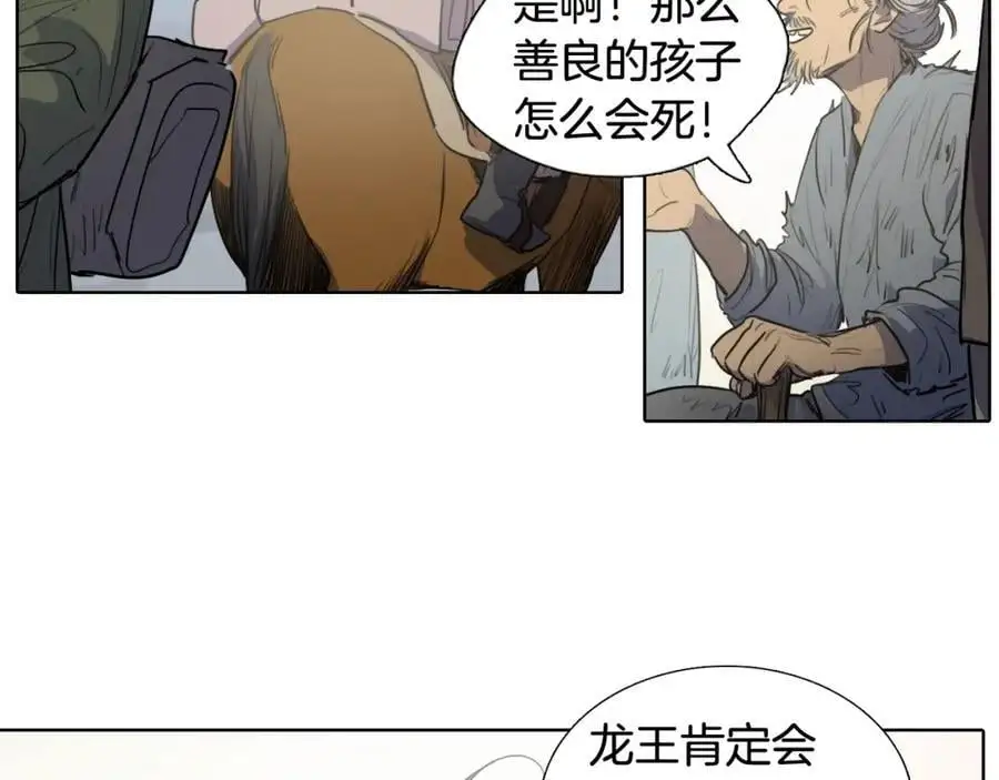 清儿传媒漫画,番外 她的名字2图