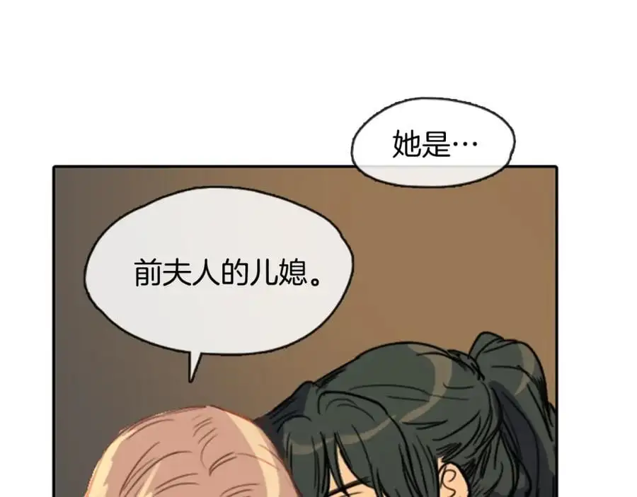 清儿传媒漫画,第9话 解除误会的方法2图