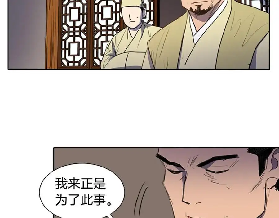 清儿传原名漫画,第60话 分开2图
