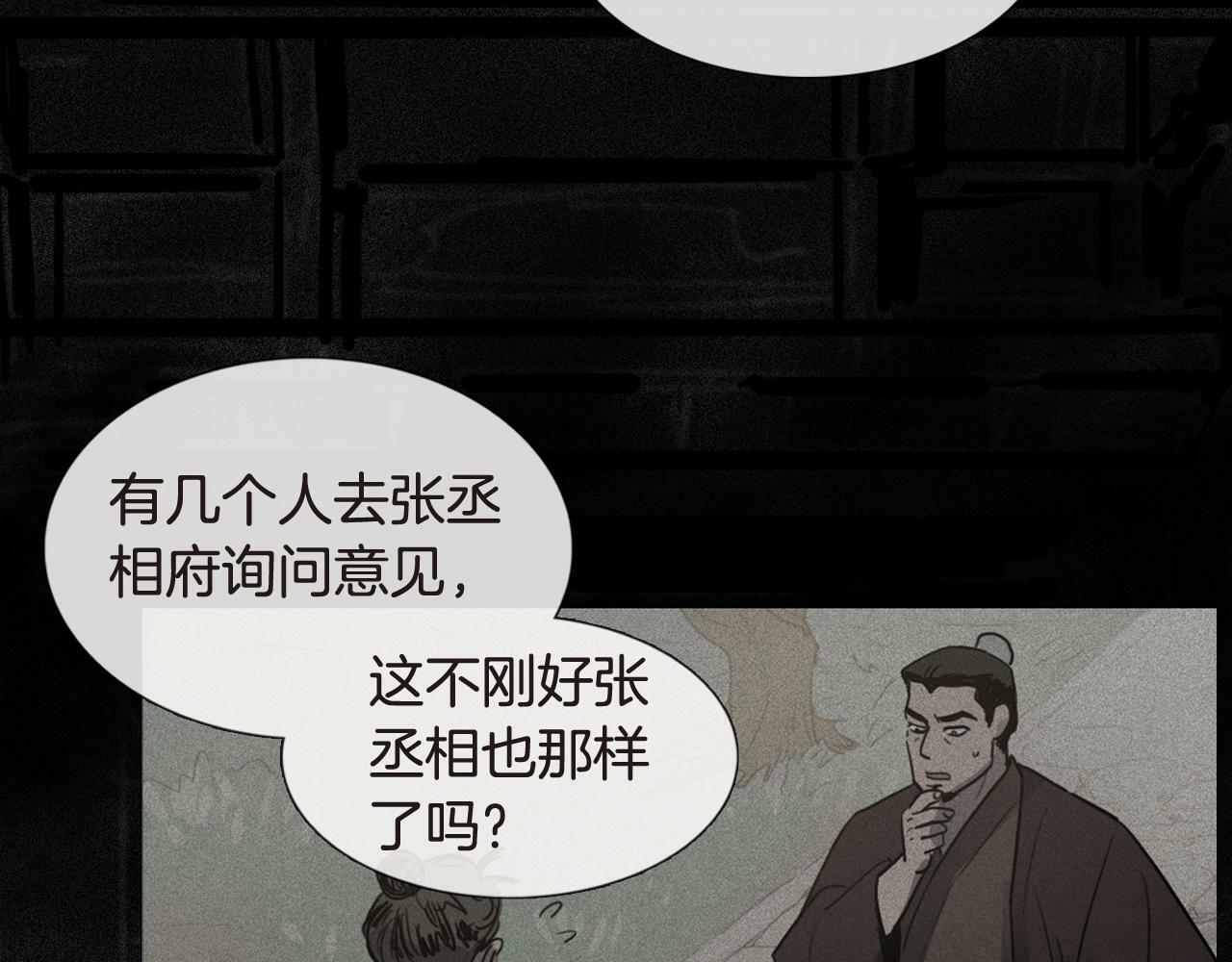 清儿传媒漫画,第4话 她真的是狐狸变得吗？1图