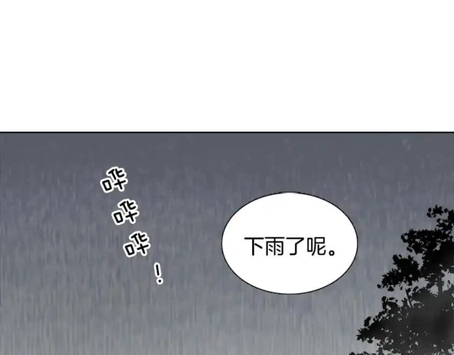 清儿传媒漫画,第30话 温柔的陷阱1图