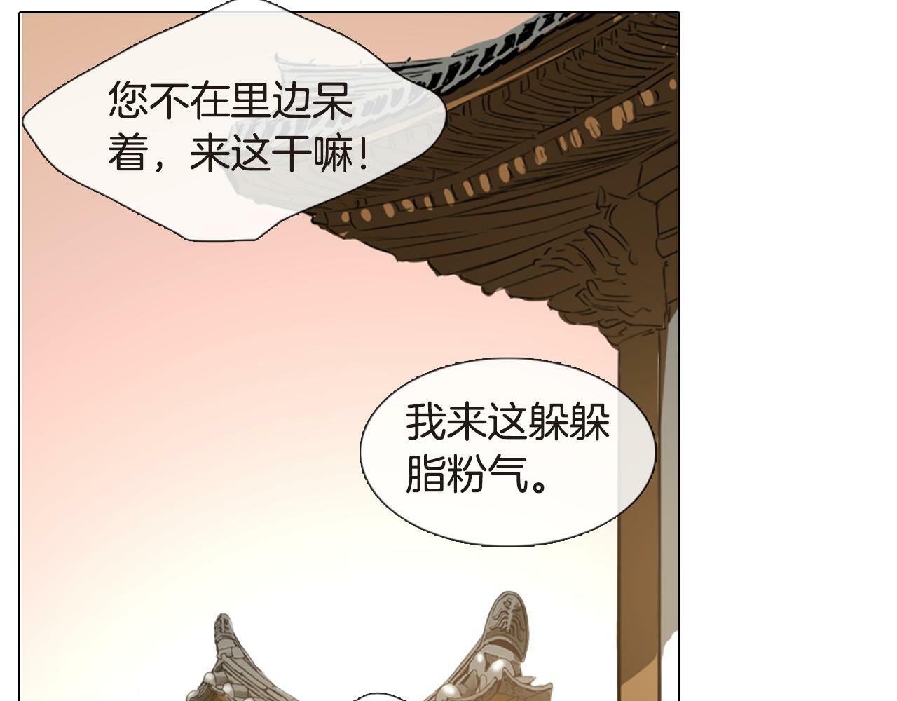 清儿传漫画全集免费阅读下拉式漫画,第4话 她真的是狐狸变得吗？2图