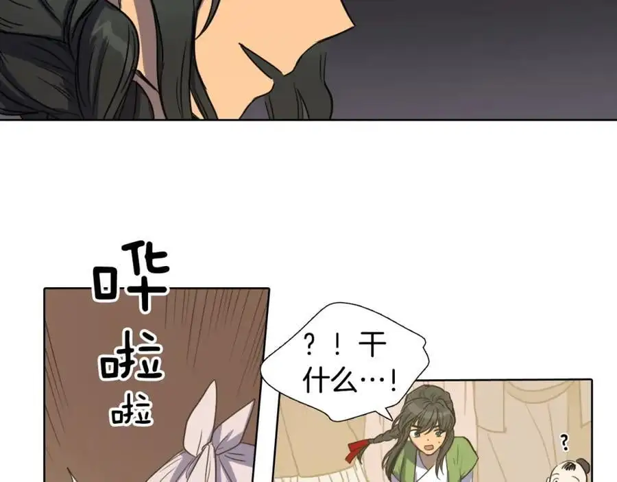 清儿传漫画免费漫画,第28话 你怎会变得如此胆小？1图