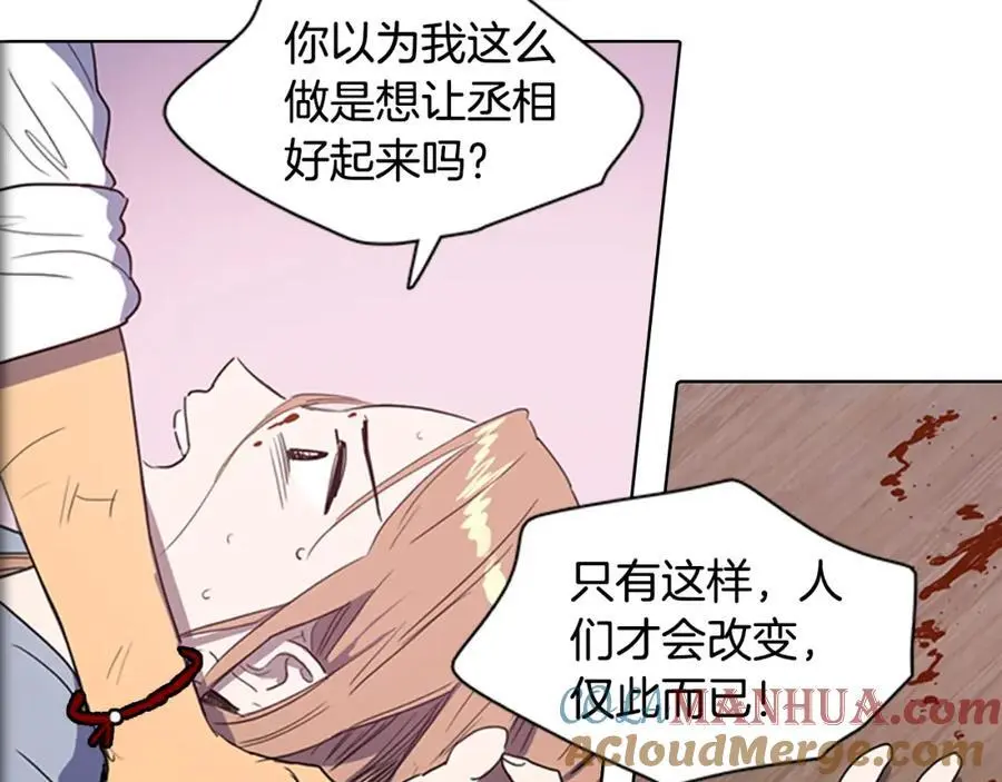 清儿传媒漫画,第18话 伟大的丞相夫人1图