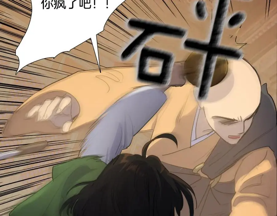 清儿传漫画全集免费阅读下拉式漫画,第49话 你这个疯和尚！2图