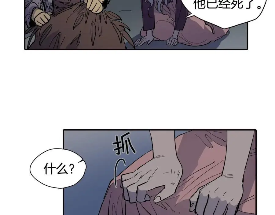 清儿传媒漫画,番外 恶女人和叫花子（中）1图
