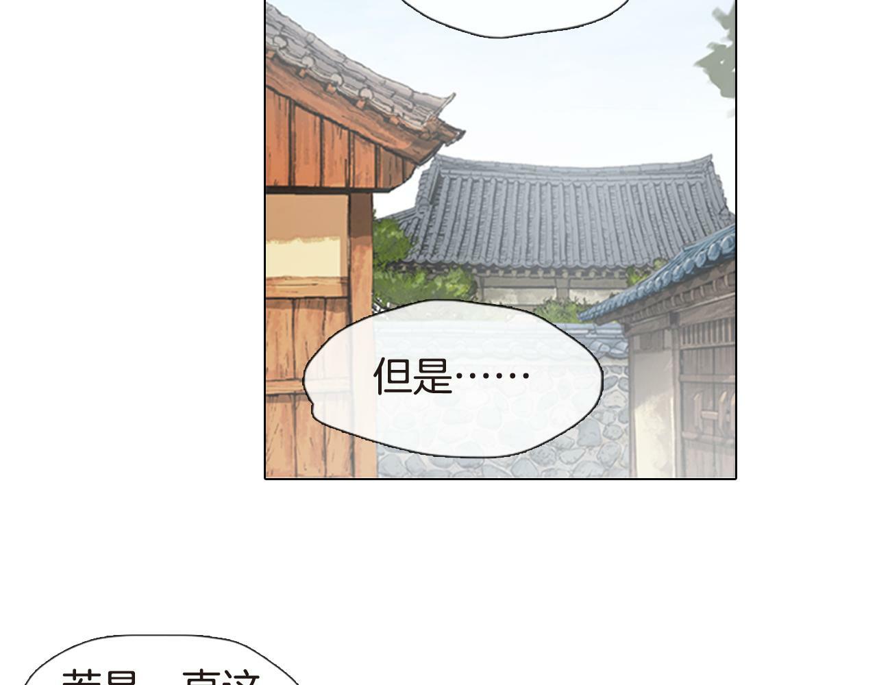 清儿传漫画全集免费阅读下拉式漫画,第4话 她真的是狐狸变得吗？1图