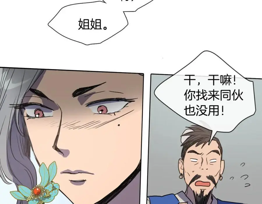 清儿传媒漫画,第14话 她在引诱你啊！1图