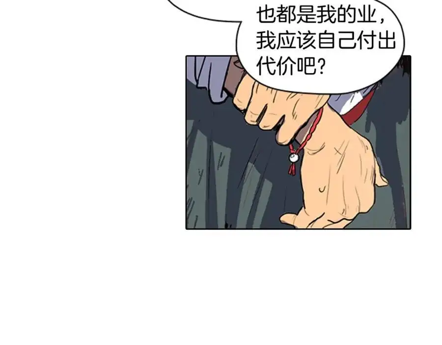 清儿传漫画全集免费阅读下拉式漫画,第17话 做该做的事！2图