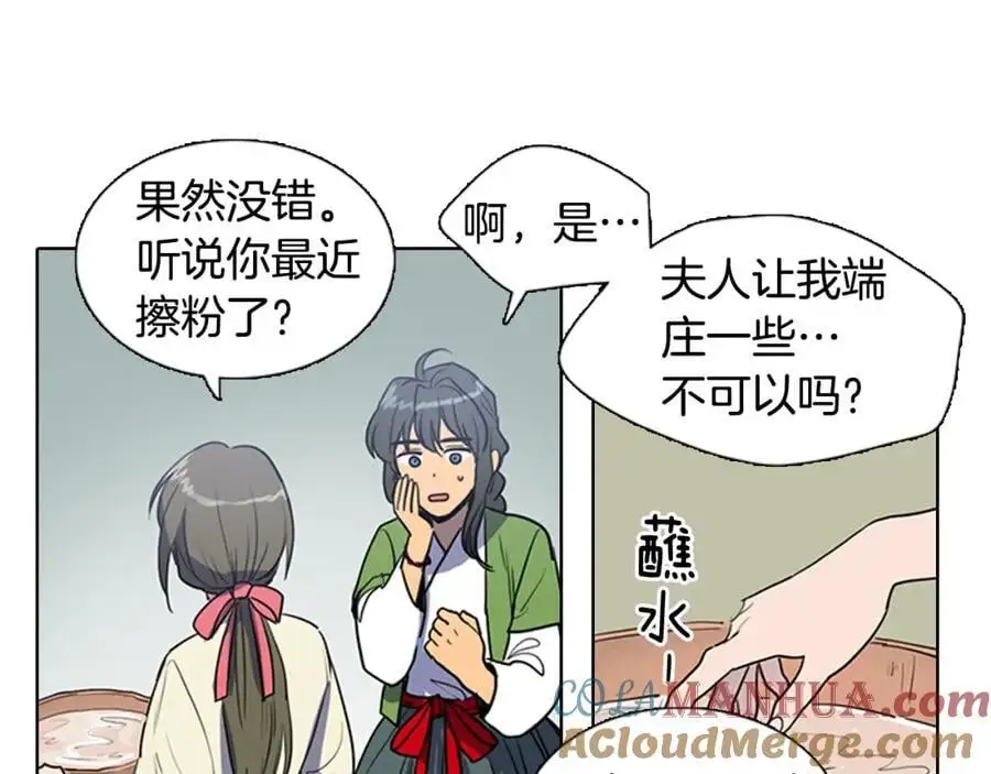 清儿传漫画全集免费阅读下拉式漫画,第37话 仙女下凡1图