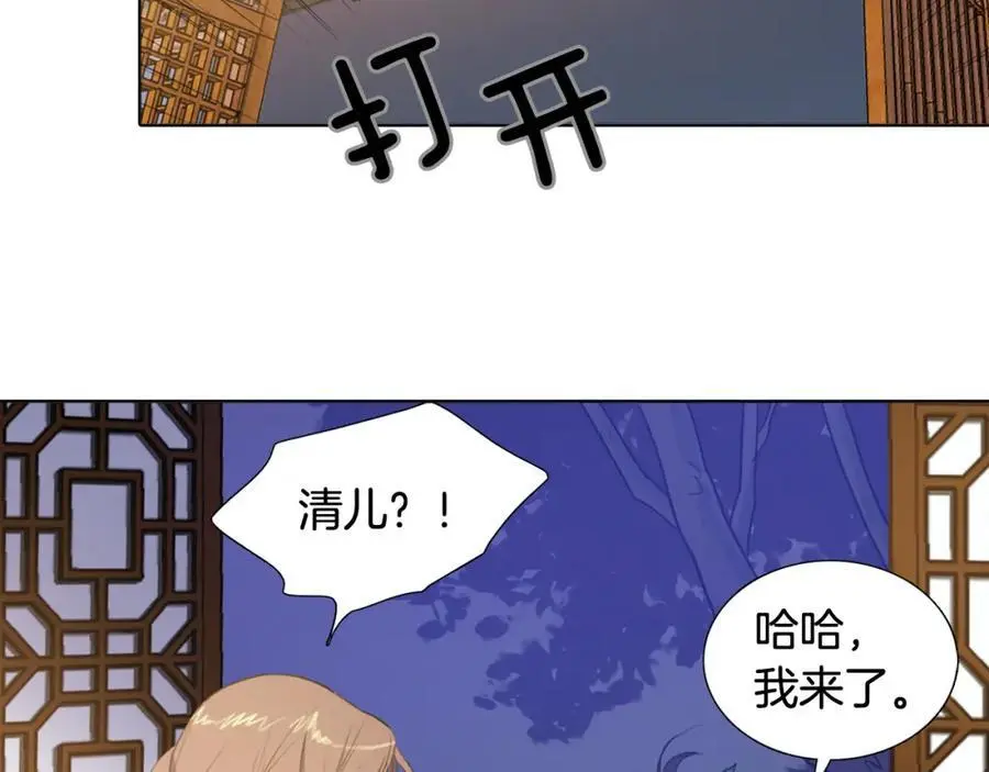 清儿传媒漫画,第50话 一起参加庆典吧2图