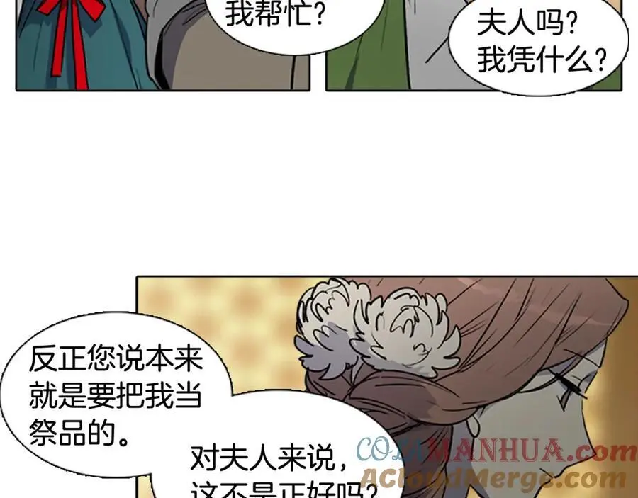 清儿传漫画,第66话 留在我身边1图