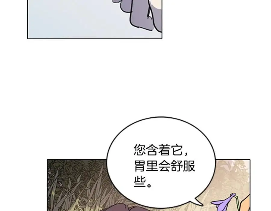 清儿传漫画解说漫画,第16话 丞相府到底怎么了？1图