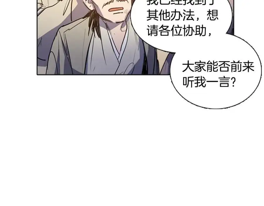 清儿传原名漫画,第60话 分开2图