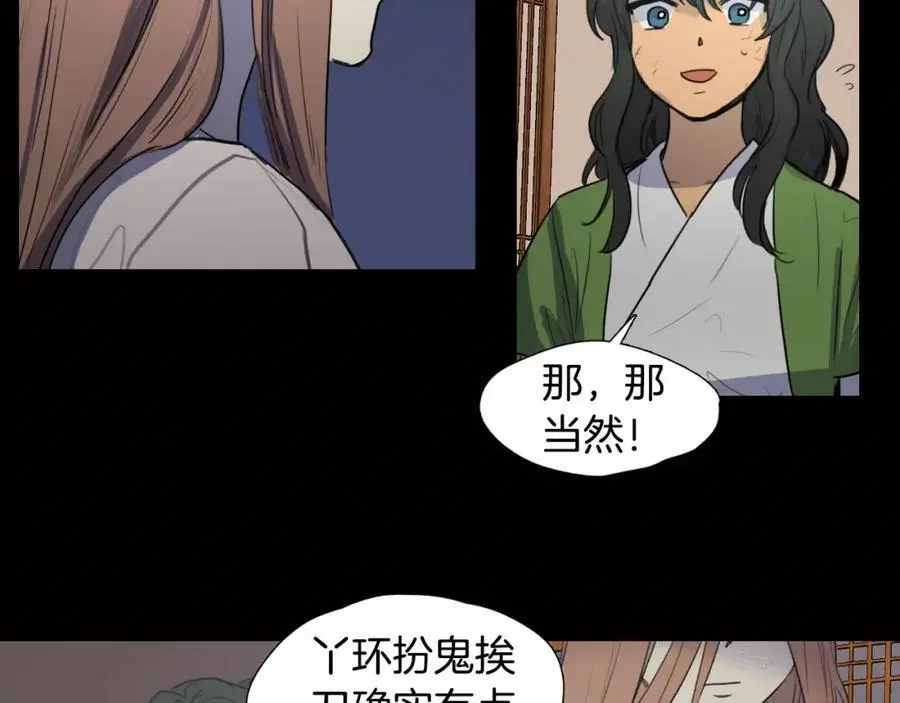 清儿传媒漫画,第25话 为了让自己活下去1图