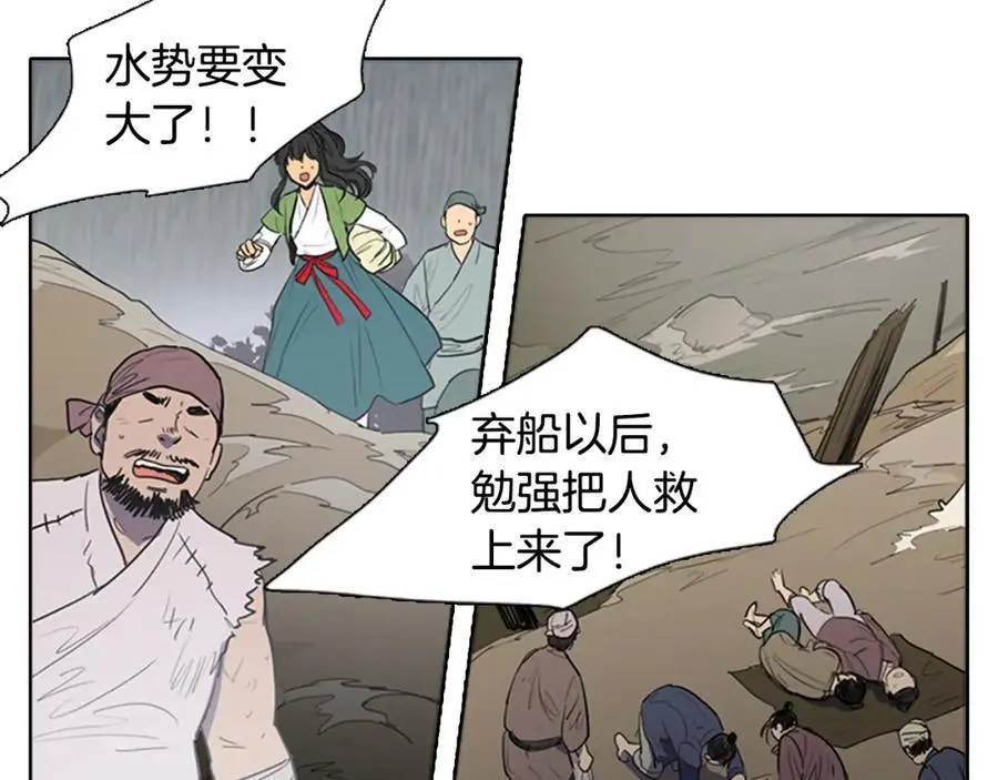 清儿传漫画解说漫画,第46话 德高望重的高僧？2图