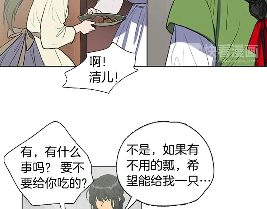 清儿传漫画全集免费阅读下拉式漫画,第35话 这冷漠的世道2图