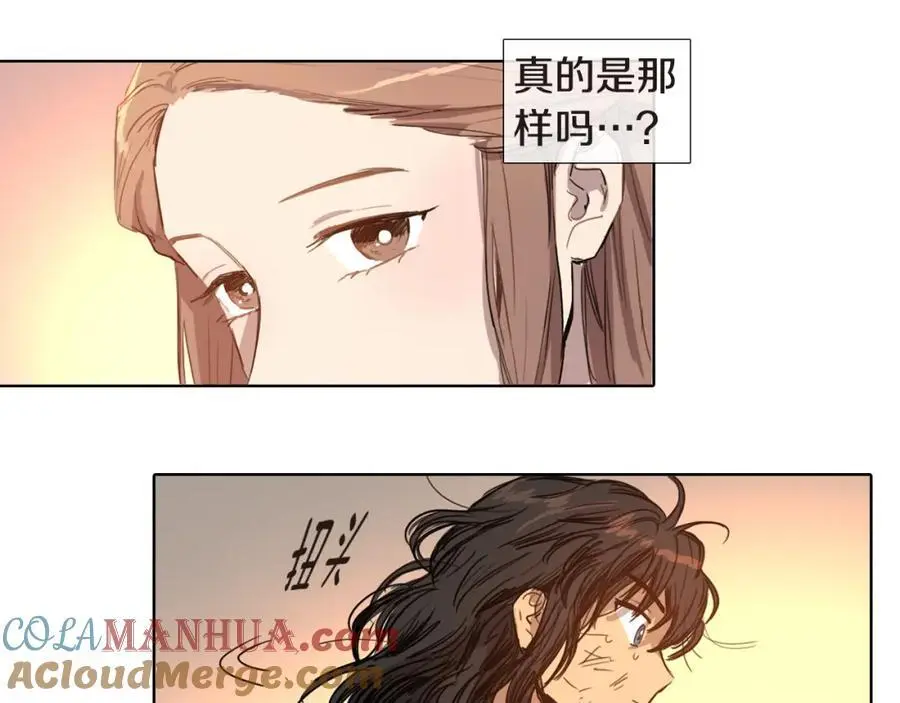 清儿传媒漫画,第5话 我竟无法拒绝她1图