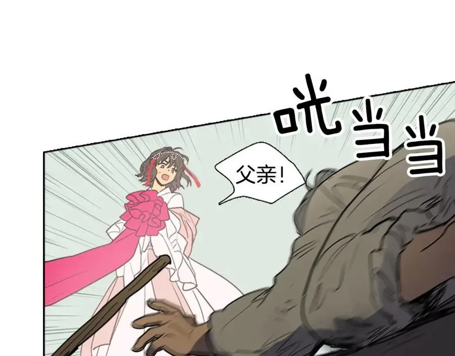 清儿传媒漫画,第71话 睁开眼睛看看我！2图