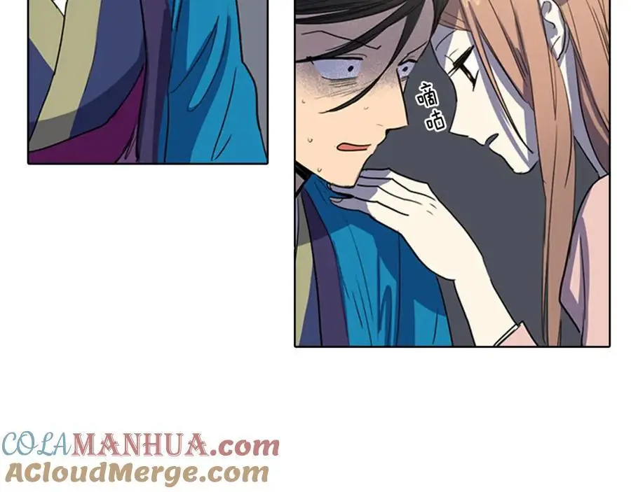 清儿传漫画解说漫画,第24话 圈套1图