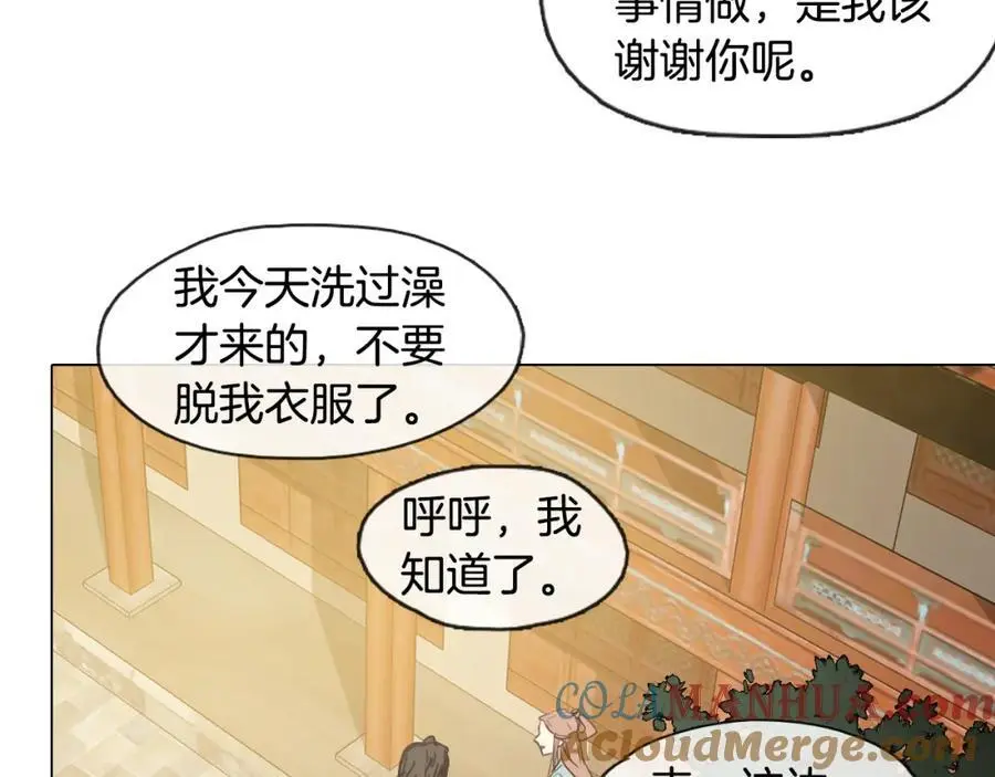 清儿传漫画全集免费阅读下拉式漫画,第8话 照料丞相2图