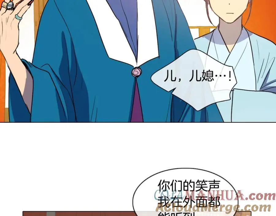清儿传漫画解说漫画,第9话 解除误会的方法2图