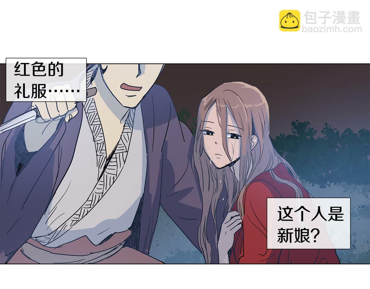 清儿传原名漫画,第2话 丞相夫人1图