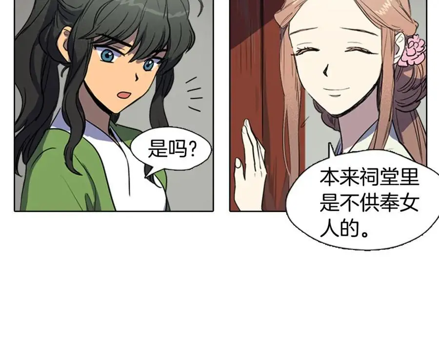 清儿传媒漫画,第33话 抱歉让你遇到了我2图