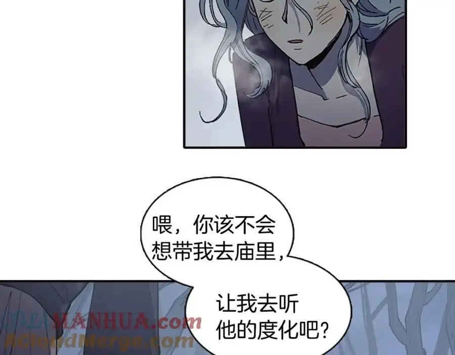 清儿传漫画全集免费阅读下拉式漫画,番外 恶女人和叫花子（中）2图