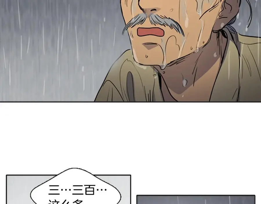 清儿传漫画解说漫画,第64话 命运的安排2图
