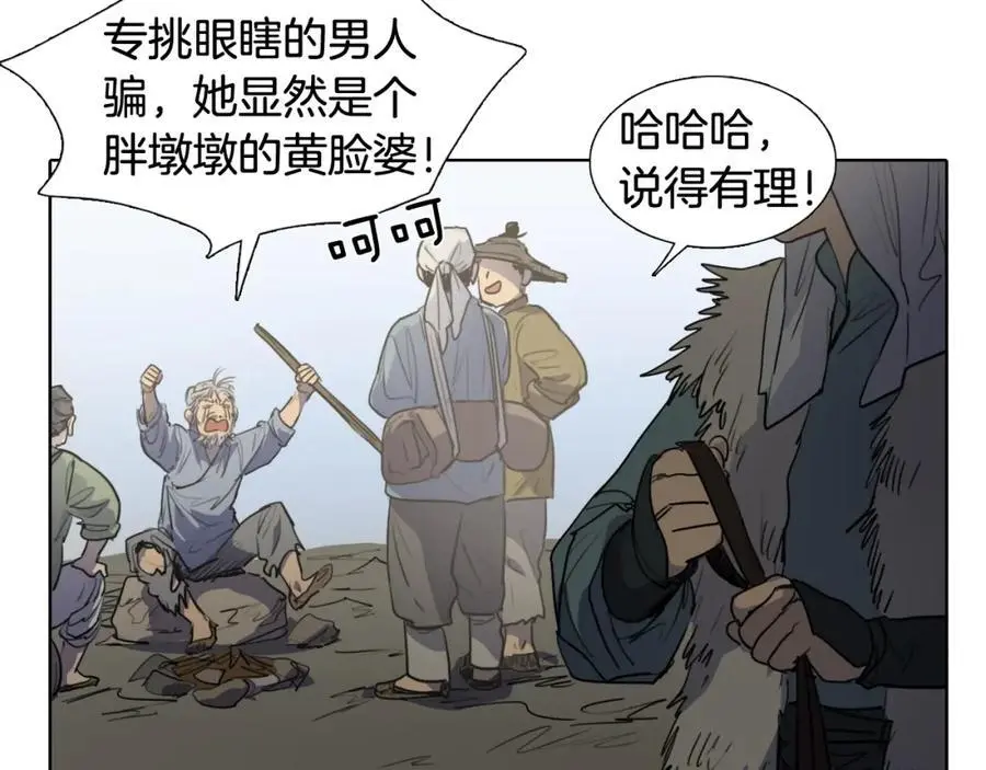 清儿传媒漫画,番外 她的名字2图