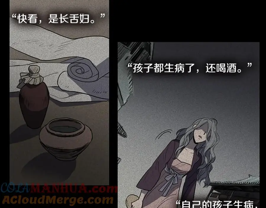 清儿传漫画全集免费阅读下拉式漫画,第44话 泯灭自己1图
