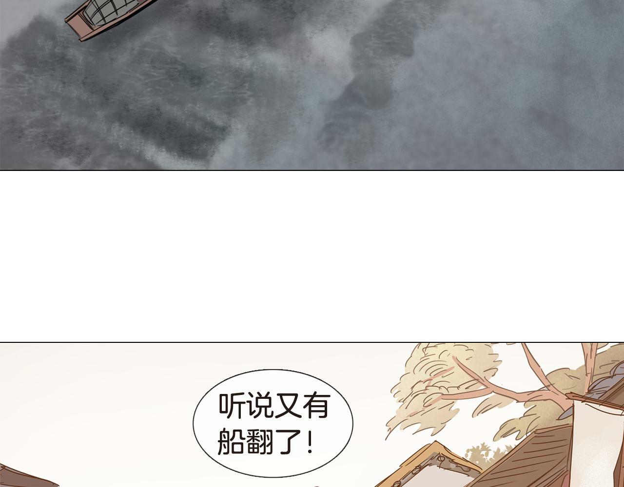 清儿传漫画解说漫画,第4话 她真的是狐狸变得吗？1图