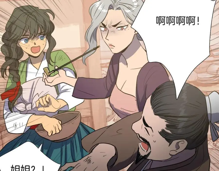 清儿传漫画,第28话 你怎会变得如此胆小？2图