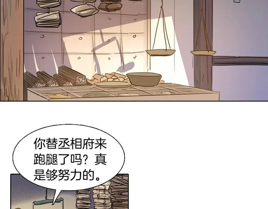 清儿传原名漫画,第28话 你怎会变得如此胆小？1图