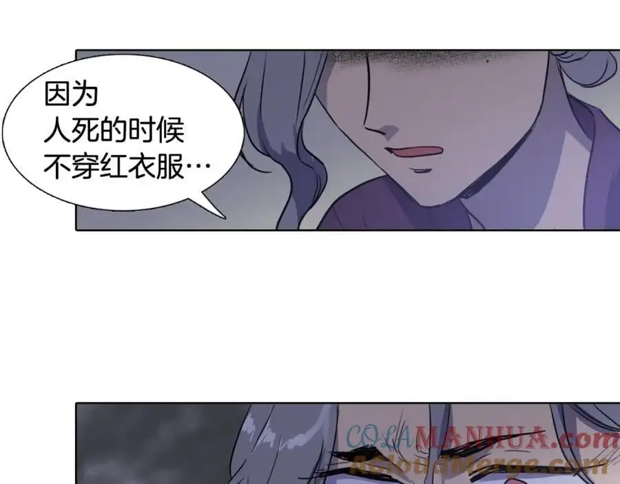 清儿传媒漫画,第70话 离开那天2图