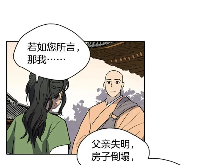 清儿传漫画全集免费阅读下拉式漫画,第17话 做该做的事！1图