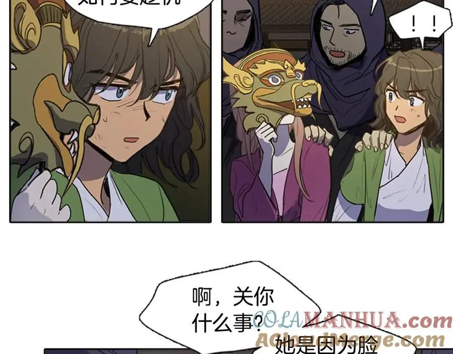 清儿传原名漫画,第55话 他们要带走夫人1图