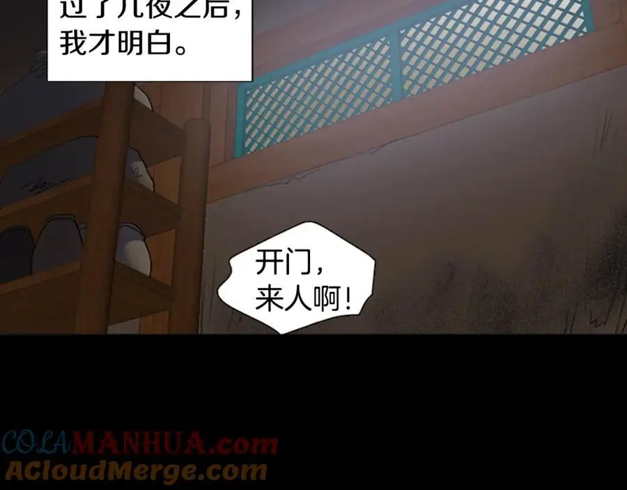 清儿传媒漫画,第57话 仓库里的记忆1图